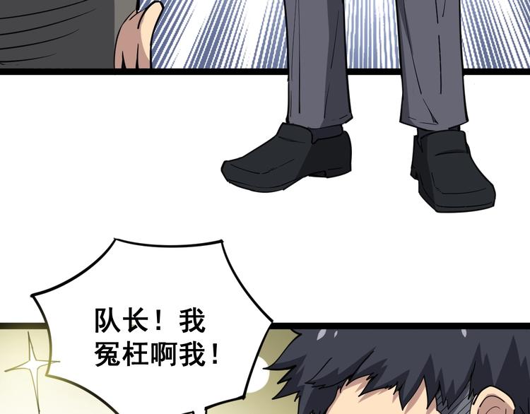 毒手巫医韩漫全集-第12话：我是良民！无删减无遮挡章节图片 