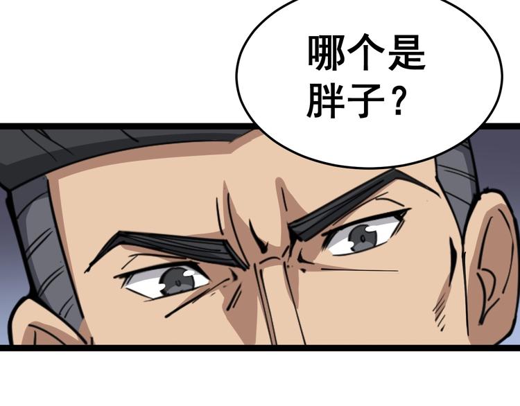 毒手巫医韩漫全集-第12话：我是良民！无删减无遮挡章节图片 