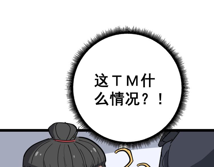毒手巫医韩漫全集-第12话：我是良民！无删减无遮挡章节图片 