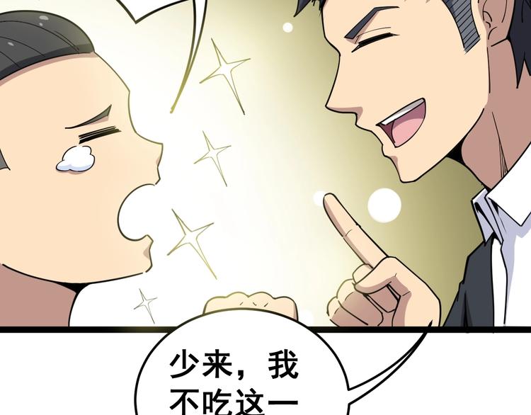 毒手巫医韩漫全集-第12话：我是良民！无删减无遮挡章节图片 