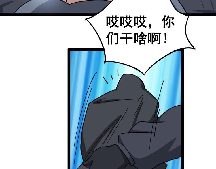 毒手巫医韩漫全集-第12话：我是良民！无删减无遮挡章节图片 