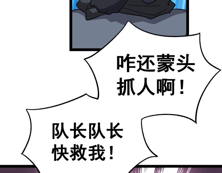 毒手巫医韩漫全集-第12话：我是良民！无删减无遮挡章节图片 