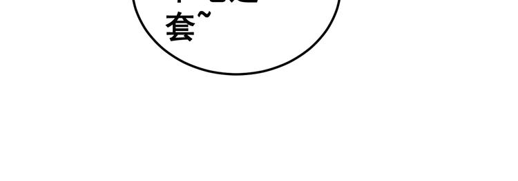 毒手巫医韩漫全集-第12话：我是良民！无删减无遮挡章节图片 