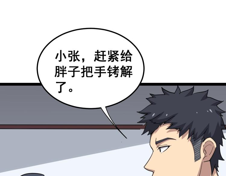 毒手巫医韩漫全集-第12话：我是良民！无删减无遮挡章节图片 