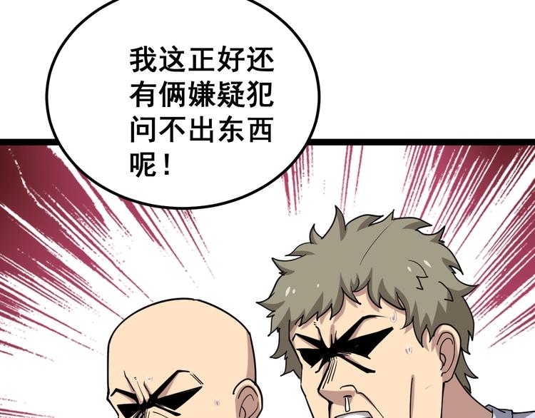 毒手巫医韩漫全集-第12话：我是良民！无删减无遮挡章节图片 