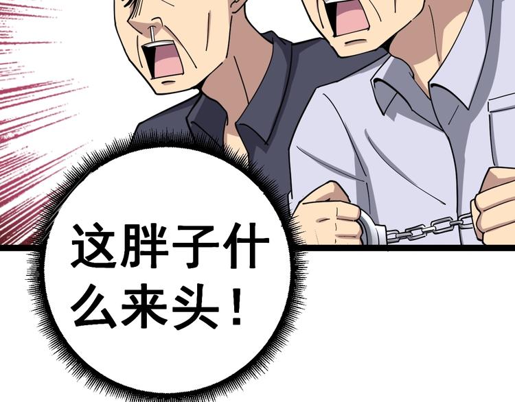 毒手巫医韩漫全集-第12话：我是良民！无删减无遮挡章节图片 