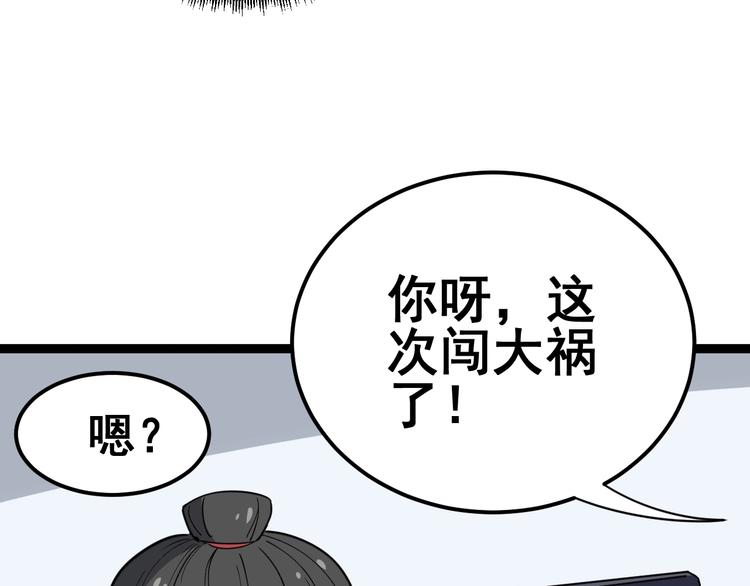 毒手巫医韩漫全集-第12话：我是良民！无删减无遮挡章节图片 