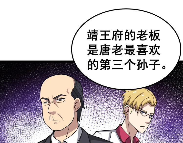 毒手巫医韩漫全集-第12话：我是良民！无删减无遮挡章节图片 