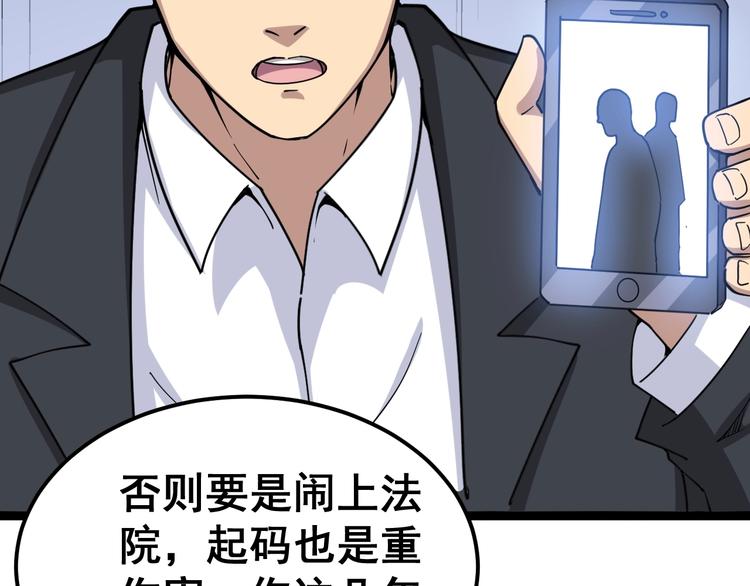毒手巫医韩漫全集-第12话：我是良民！无删减无遮挡章节图片 
