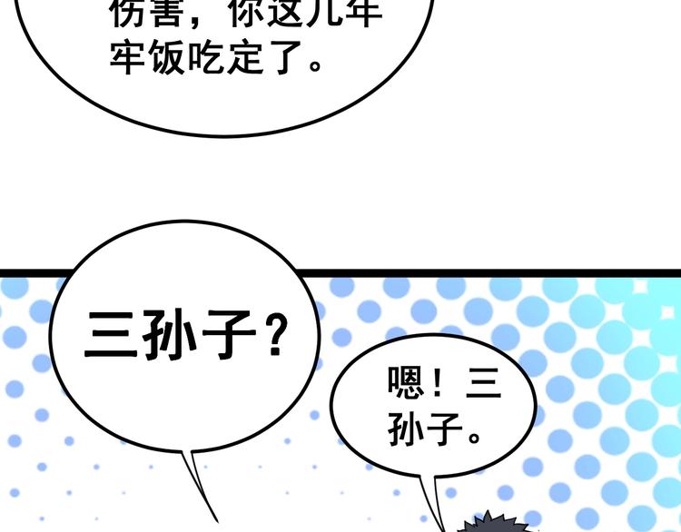 毒手巫医韩漫全集-第12话：我是良民！无删减无遮挡章节图片 