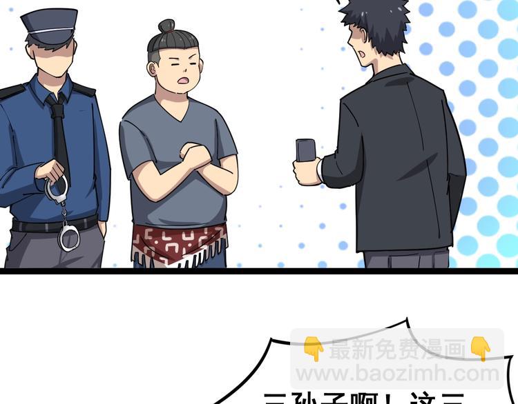 毒手巫医韩漫全集-第12话：我是良民！无删减无遮挡章节图片 