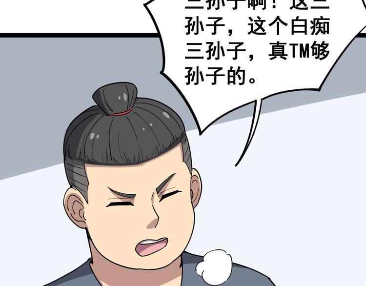 毒手巫医韩漫全集-第12话：我是良民！无删减无遮挡章节图片 