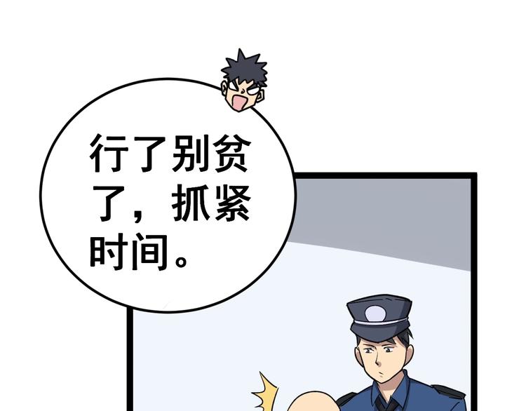 毒手巫医韩漫全集-第12话：我是良民！无删减无遮挡章节图片 