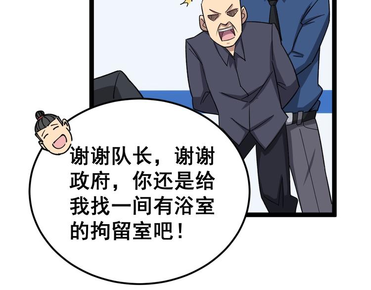 毒手巫医韩漫全集-第12话：我是良民！无删减无遮挡章节图片 