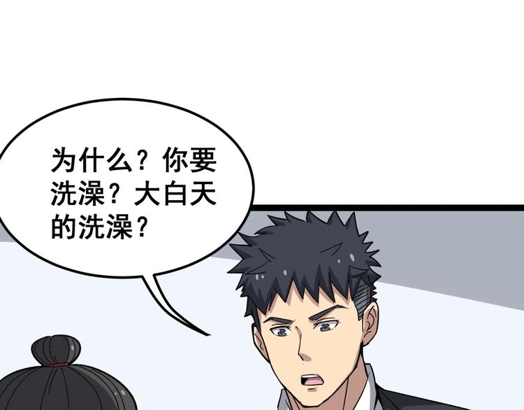 毒手巫医韩漫全集-第12话：我是良民！无删减无遮挡章节图片 
