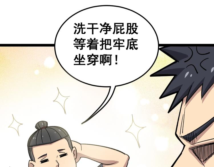 毒手巫医韩漫全集-第12话：我是良民！无删减无遮挡章节图片 