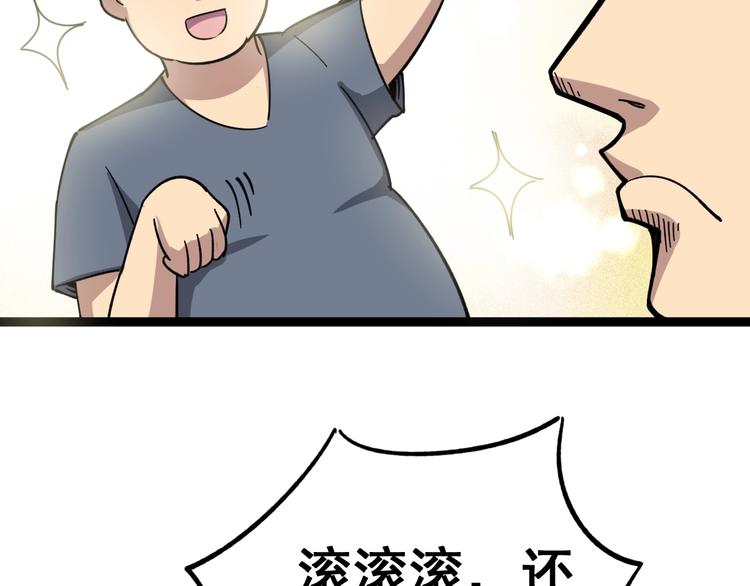 毒手巫医韩漫全集-第12话：我是良民！无删减无遮挡章节图片 