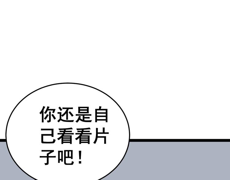 毒手巫医韩漫全集-第12话：我是良民！无删减无遮挡章节图片 