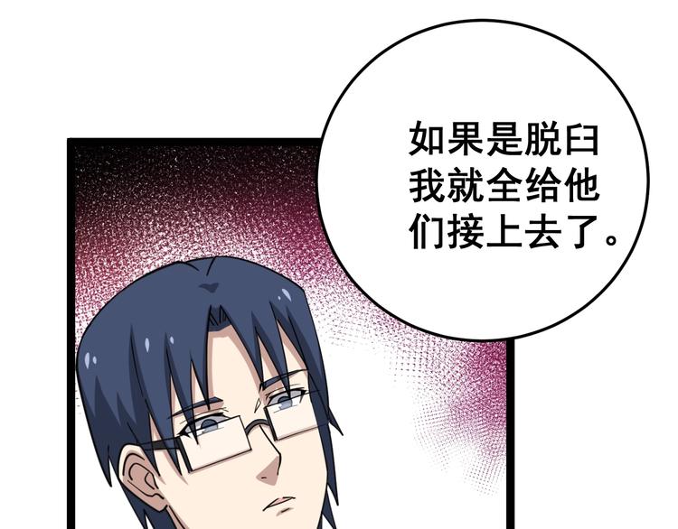 毒手巫医韩漫全集-第12话：我是良民！无删减无遮挡章节图片 