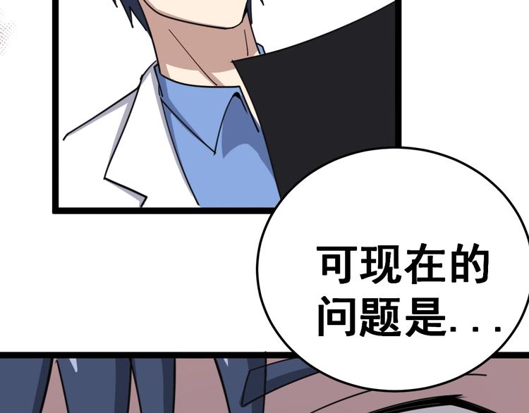 毒手巫医韩漫全集-第12话：我是良民！无删减无遮挡章节图片 