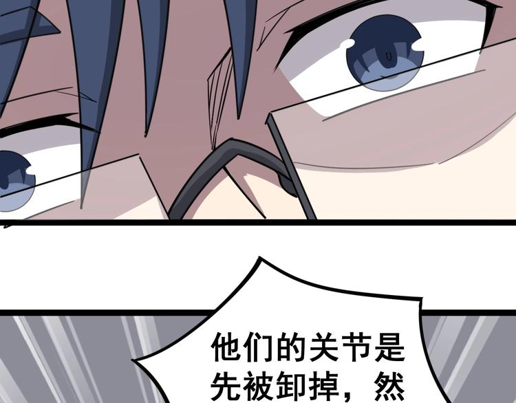 毒手巫医韩漫全集-第12话：我是良民！无删减无遮挡章节图片 