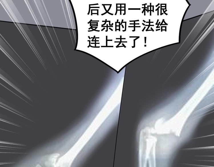 毒手巫医韩漫全集-第12话：我是良民！无删减无遮挡章节图片 