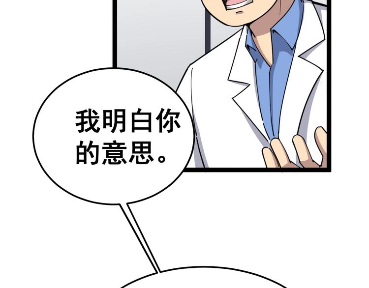 毒手巫医韩漫全集-第12话：我是良民！无删减无遮挡章节图片 