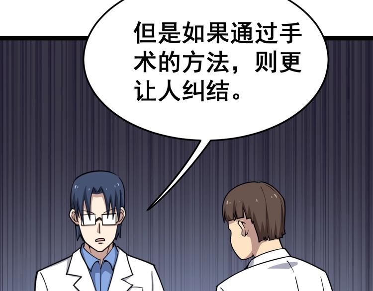 毒手巫医韩漫全集-第12话：我是良民！无删减无遮挡章节图片 
