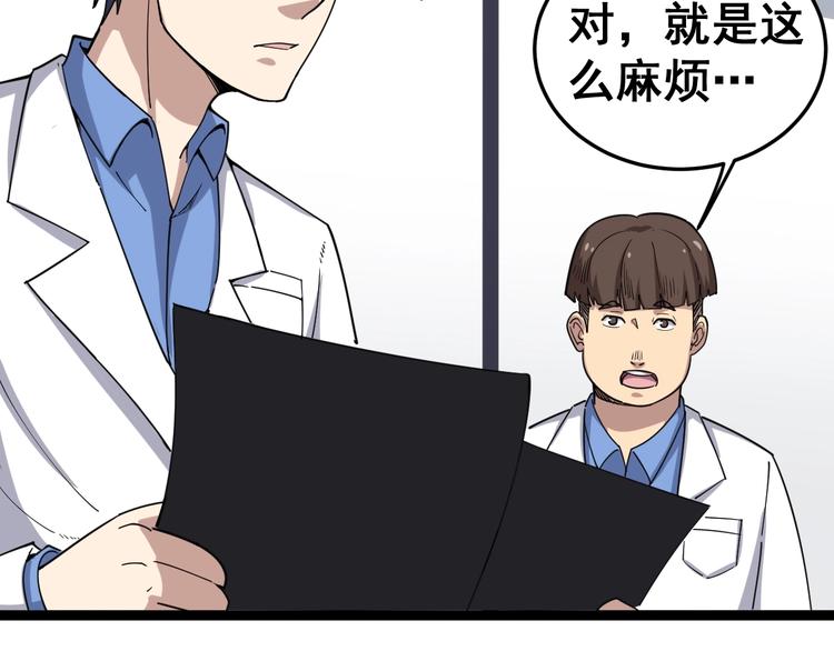 毒手巫医韩漫全集-第12话：我是良民！无删减无遮挡章节图片 