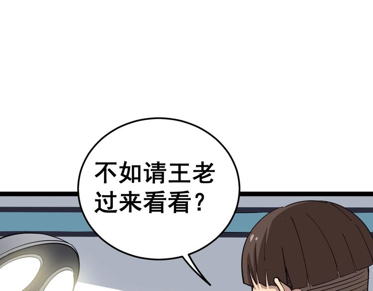 毒手巫医韩漫全集-第12话：我是良民！无删减无遮挡章节图片 