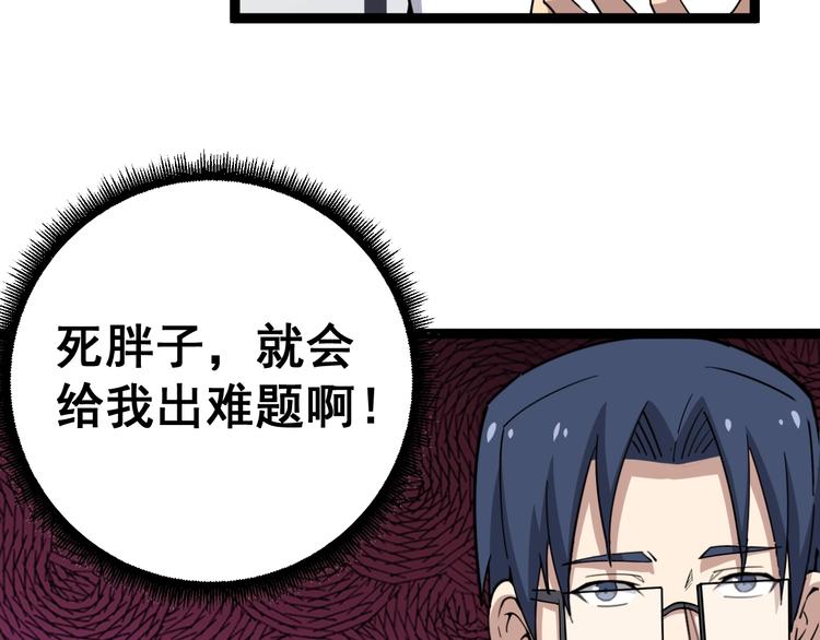 毒手巫医韩漫全集-第12话：我是良民！无删减无遮挡章节图片 