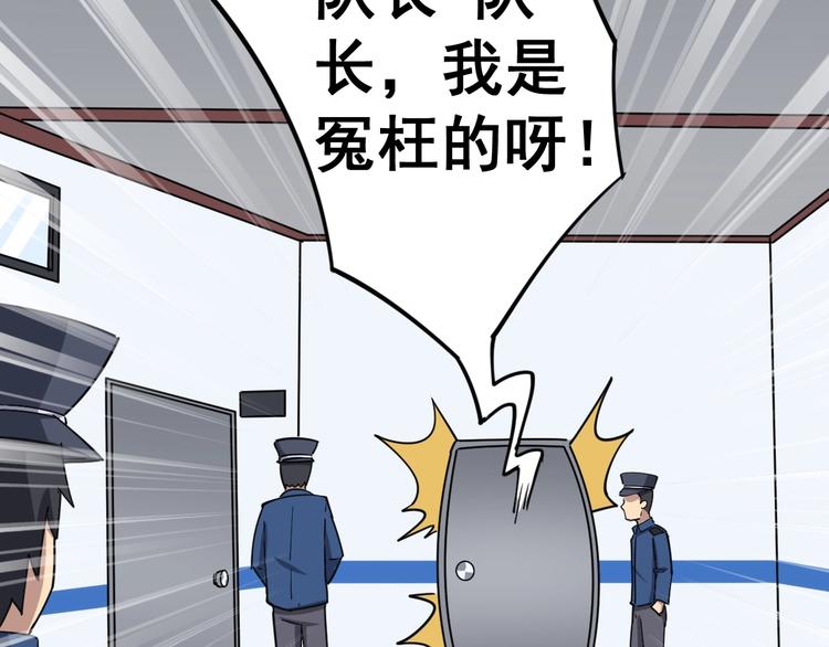 毒手巫医韩漫全集-第12话：我是良民！无删减无遮挡章节图片 
