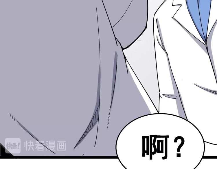 毒手巫医韩漫全集-第12话：我是良民！无删减无遮挡章节图片 