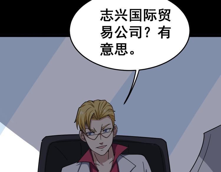 毒手巫医韩漫全集-第12话：我是良民！无删减无遮挡章节图片 