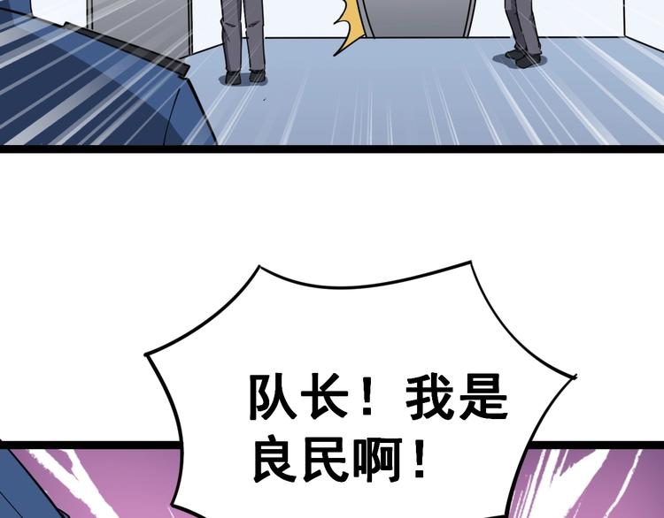 毒手巫医韩漫全集-第12话：我是良民！无删减无遮挡章节图片 