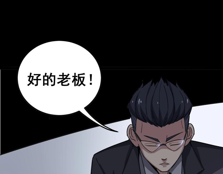 毒手巫医韩漫全集-第12话：我是良民！无删减无遮挡章节图片 