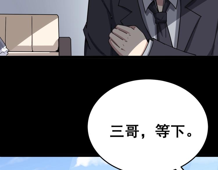 毒手巫医韩漫全集-第12话：我是良民！无删减无遮挡章节图片 