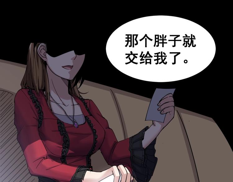 毒手巫医韩漫全集-第12话：我是良民！无删减无遮挡章节图片 