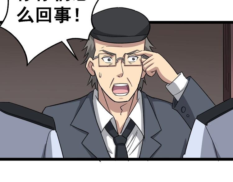 毒手巫医韩漫全集-第12话：我是良民！无删减无遮挡章节图片 