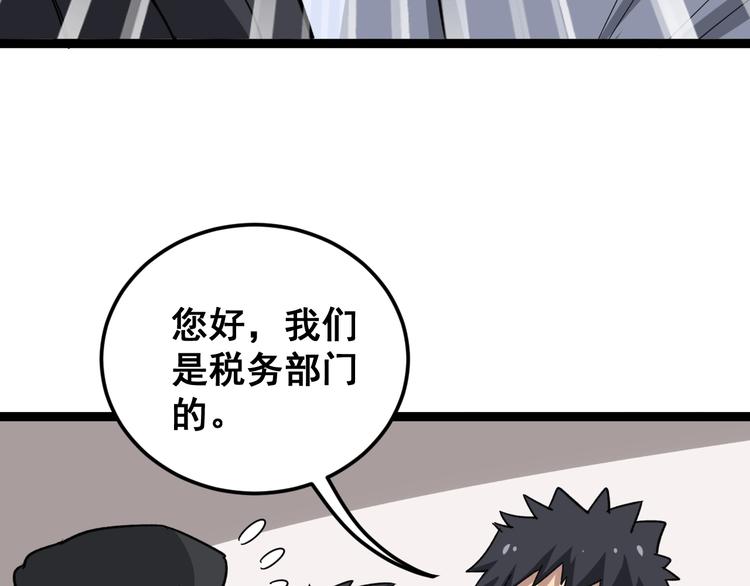 毒手巫医韩漫全集-第12话：我是良民！无删减无遮挡章节图片 