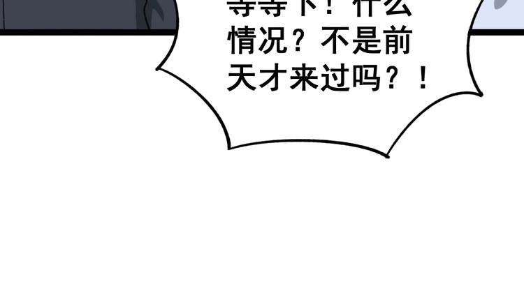 毒手巫医韩漫全集-第12话：我是良民！无删减无遮挡章节图片 