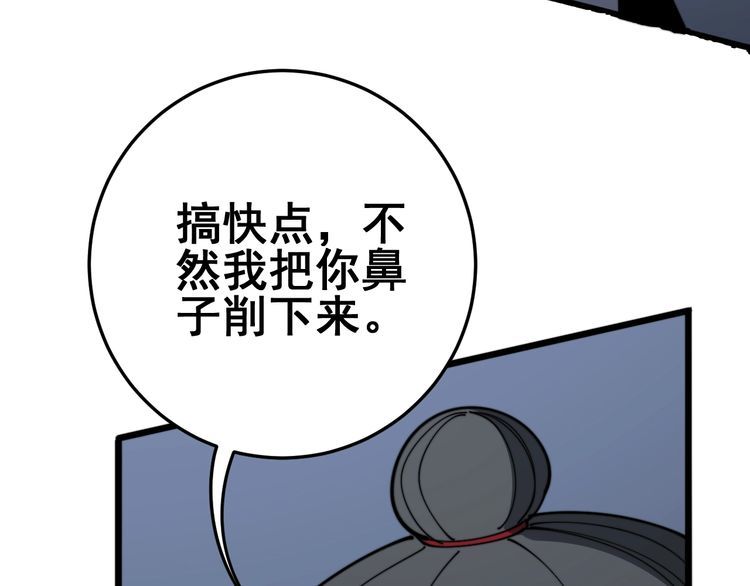 毒手巫医韩漫全集-第120话 黑妖石无删减无遮挡章节图片 