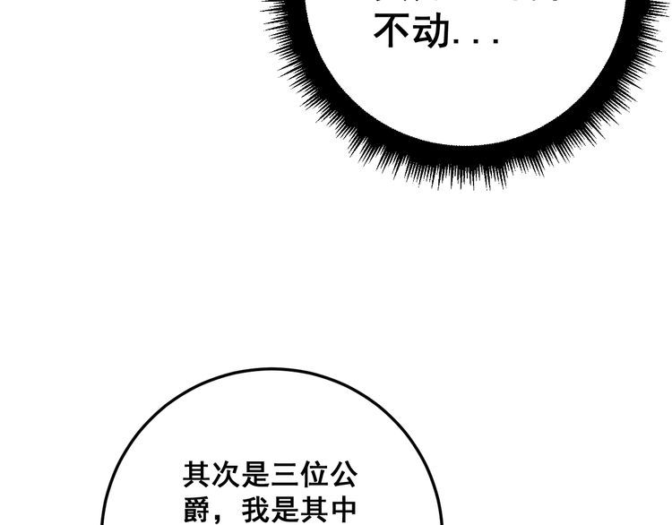 毒手巫医韩漫全集-第120话 黑妖石无删减无遮挡章节图片 