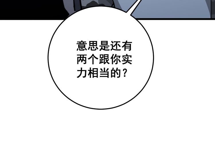 毒手巫医韩漫全集-第120话 黑妖石无删减无遮挡章节图片 