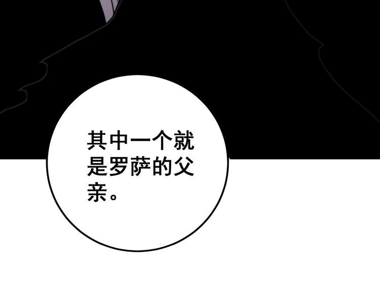 毒手巫医韩漫全集-第120话 黑妖石无删减无遮挡章节图片 