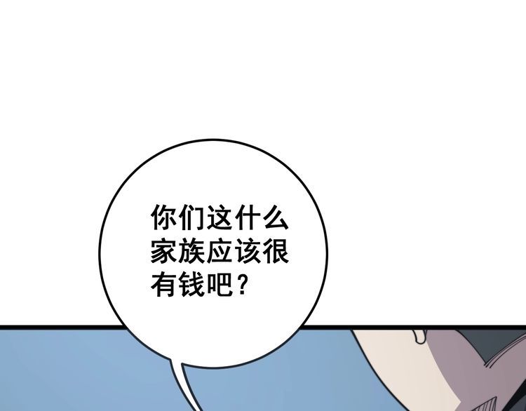 毒手巫医韩漫全集-第120话 黑妖石无删减无遮挡章节图片 