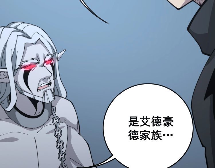 毒手巫医韩漫全集-第120话 黑妖石无删减无遮挡章节图片 