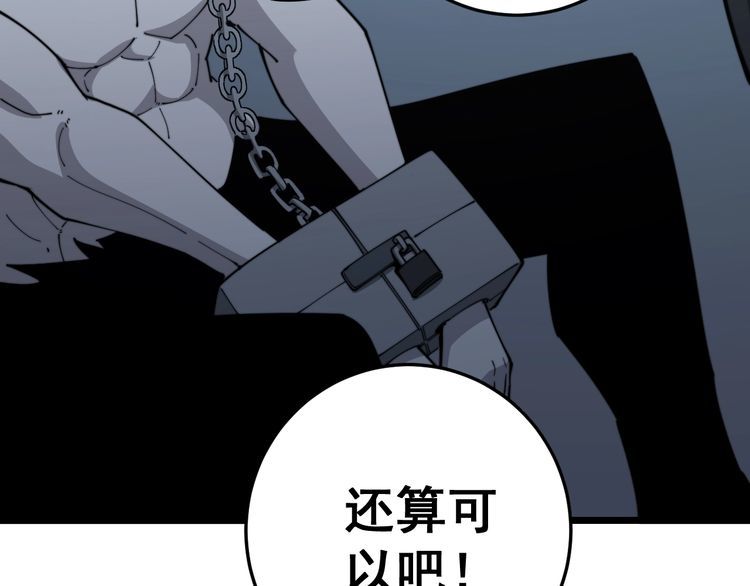 毒手巫医韩漫全集-第120话 黑妖石无删减无遮挡章节图片 