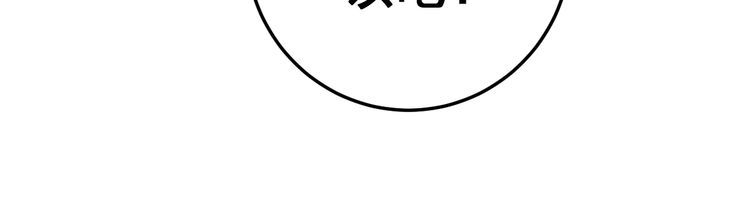 毒手巫医韩漫全集-第120话 黑妖石无删减无遮挡章节图片 