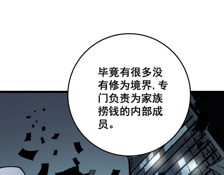 毒手巫医韩漫全集-第120话 黑妖石无删减无遮挡章节图片 